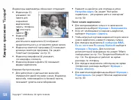 Страница 58