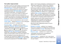 Страница 59