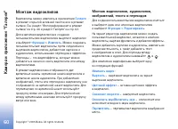 Страница 60