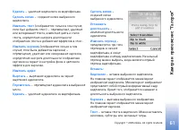 Страница 61