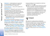 Страница 62