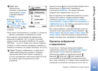 Страница 63