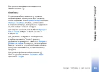 Страница 65