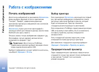 Страница 66