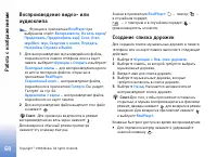 Страница 68