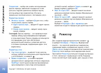Страница 70