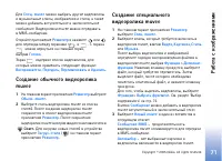 Страница 71