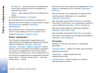 Страница 72