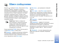 Страница 73