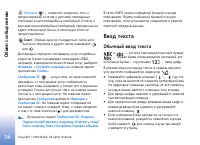 Страница 74