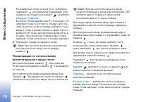 Страница 76
