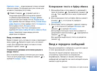 Страница 77