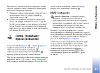Страница 81