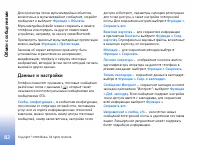 Страница 82