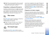 Страница 83