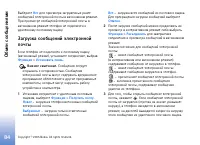 Страница 84