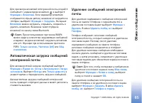 Страница 85