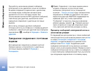 Страница 86