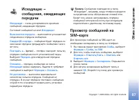 Страница 87