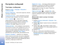 Страница 88