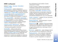 Страница 89