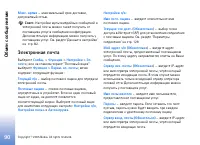Страница 90