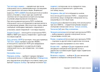 Страница 91