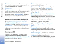 Страница 92