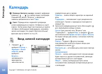Страница 94