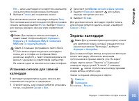 Страница 95
