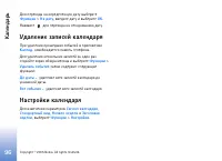 Страница 96
