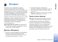 Страница 97