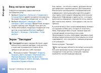 Страница 98