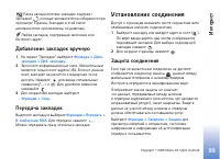 Страница 99