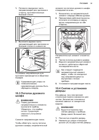 Страница 31