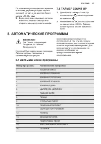 Страница 17