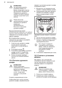Страница 42