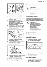 Страница 43