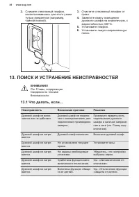 Страница 44