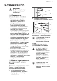 Страница 41