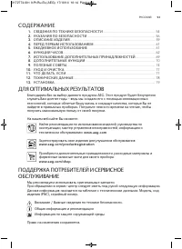 Страница 53