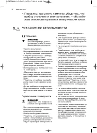 Страница 56