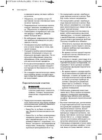 Страница 58