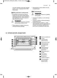 Страница 59