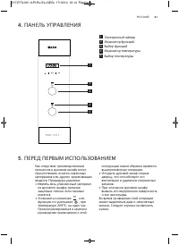 Страница 61