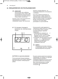 Страница 62