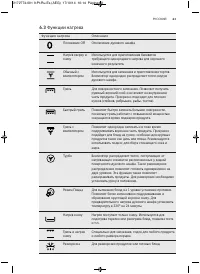 Страница 63