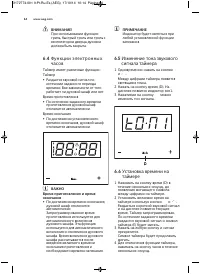 Страница 64