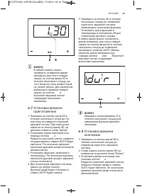 Страница 65