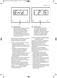 Страница 67